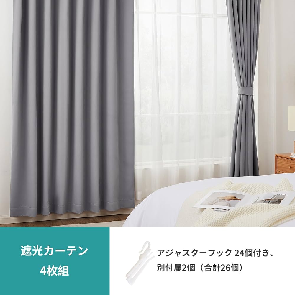 Hansleep カーテン 1級遮光 4枚組 幅150cm丈210cm Amazon｜Hansleep カーテン 1級遮光 4枚組 セット パープル 幅